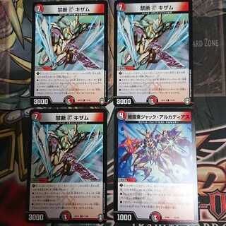 禁断V キザム & 闇鎧亜ジャック・アルカディアス