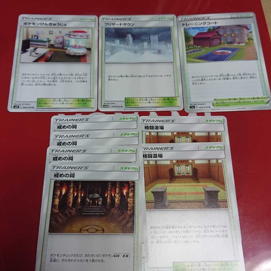 スタジアムセット