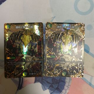 調和と繁栄の罠(ウルトラゴールデンカード仕様)