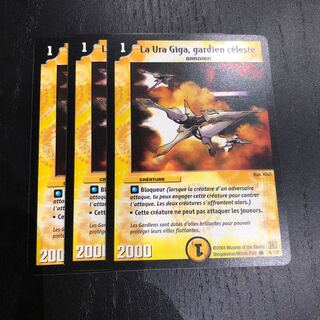 ラウラギガ 3枚 フランス