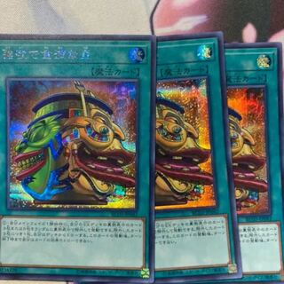 強欲で金満な壺 SE3枚