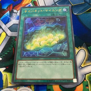 サイバネット・マイニング UR