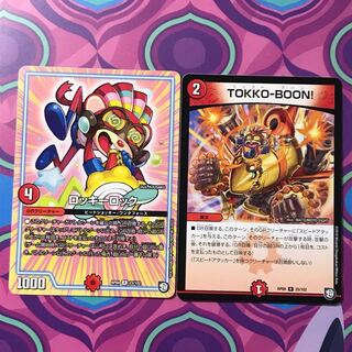 ロッキーロック tokko-boon デュエマ