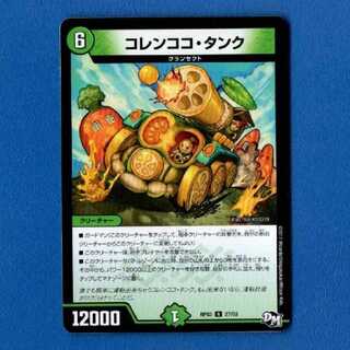 コレンココタンク　1枚