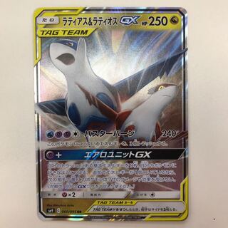 ラティアス&ラティオスGX RR