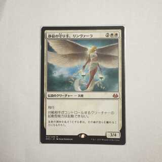 静寂の守り手、リンヴァーラ　日本語　MM3