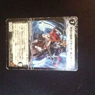 時空の凶兵ブラックガンヴィート