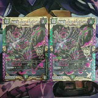 大樹王ギガンディダノス　2枚