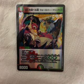 悠久を統べる者フォーエバープリンセス