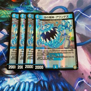 泡の魔神・アワンデス