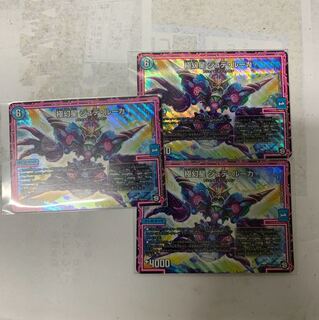 極幻星ジュデルーカ3枚セット 3枚