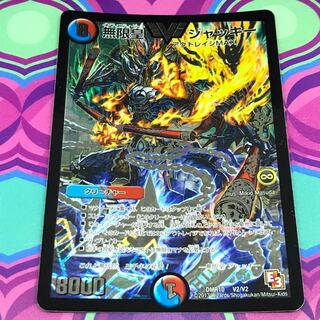 無限皇 ジャッキー 無限皇ジャッキー デュエマの通販 【期間限定販売