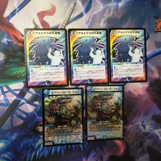 Real and Death Regicide Turning Exhaust II Four