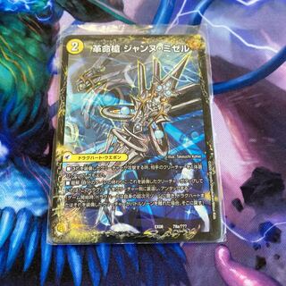 革命槍 ジャンヌ・ミゼル｜聖槍の精霊龍 ダルク・アン・シエル