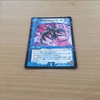 超次元ガロウズ・ホール