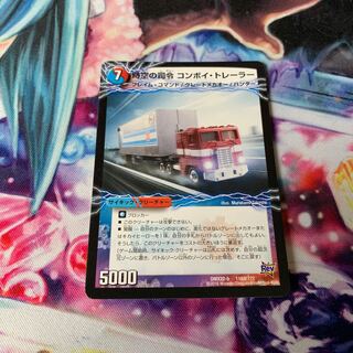 時空の司令 コンボイ・トレーラー｜司令官の覚醒者 コンボイ