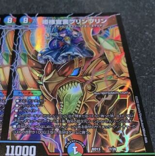 姫様宣言プリンプリン　2枚