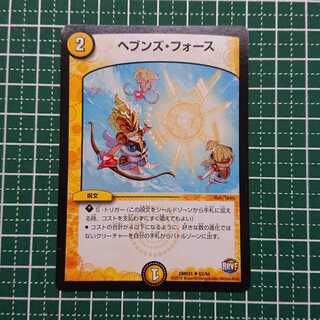 ヘブンズ・フォース 1枚