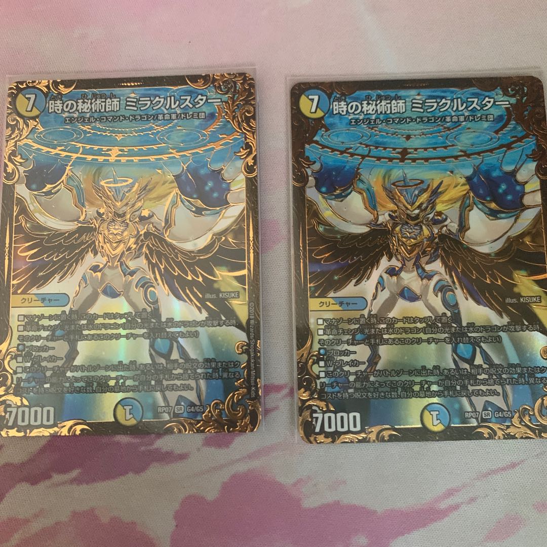 時の秘術師 ミラクルスター(ウルトラゴールデンカード仕様)