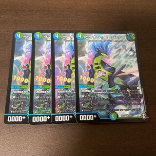 ウマキン☆プロジェクト　4枚