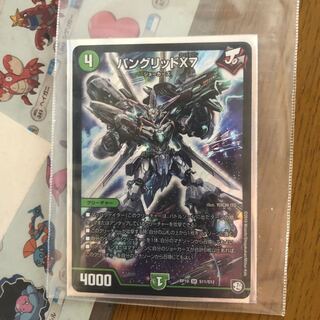 バングリッドX7 1枚