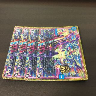 ア・ストラ・ゼーレ 4枚