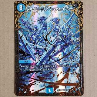 ストリーミング・シェイパー(ウルトラゴールデンカード仕様) R-foil