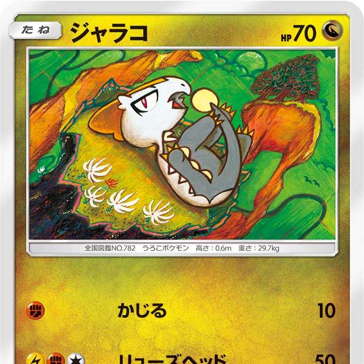ジャラコ ４枚の販売 通販 Magi マギ トレカ ゲーム専用フリマアプリ