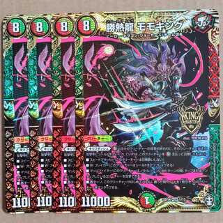 勝熱龍 モモキング　勝熱英雄 モモキング