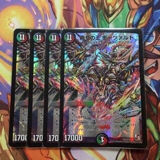 【特価】偽りの王 モーツァルト　プロモ