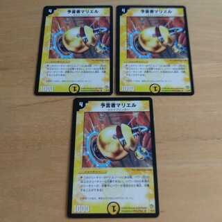 予言者マリエル R