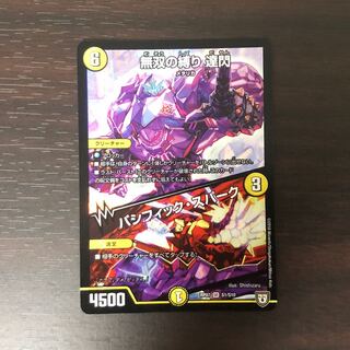 無双の縛り 達閃｜パシフィック・スパーク