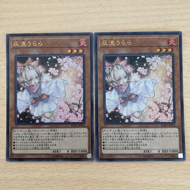 灰流うらら(既存イラスト) UR