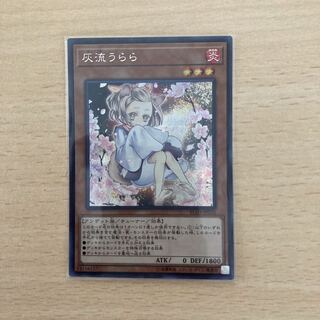 灰流うらら(海外版イラスト) SE