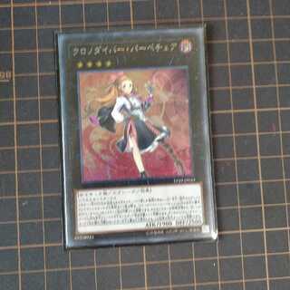 クロノダイバー・パーペチュア SE