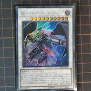 BF-フルアーマード・ウィング