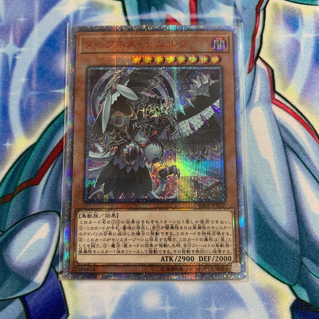 ダークネス・シムルグ 20thSE