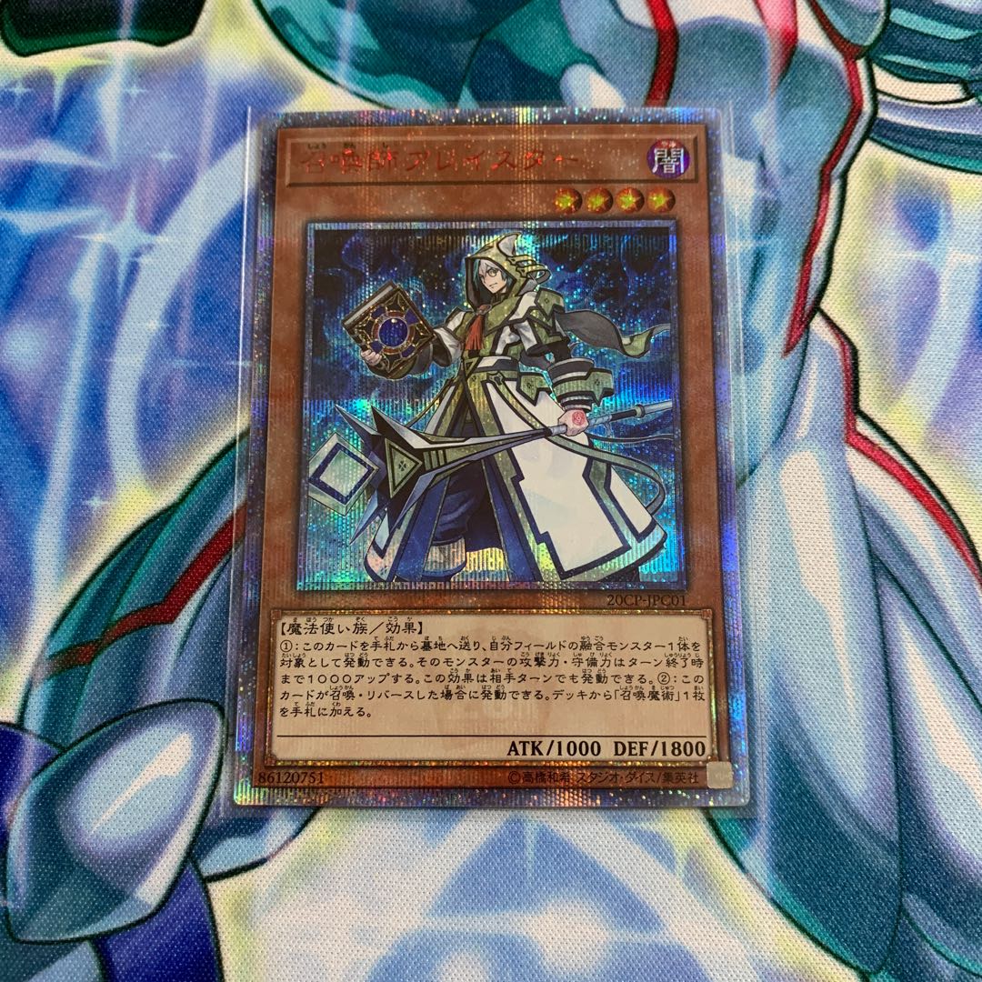 召喚師アレイスター 20thSE