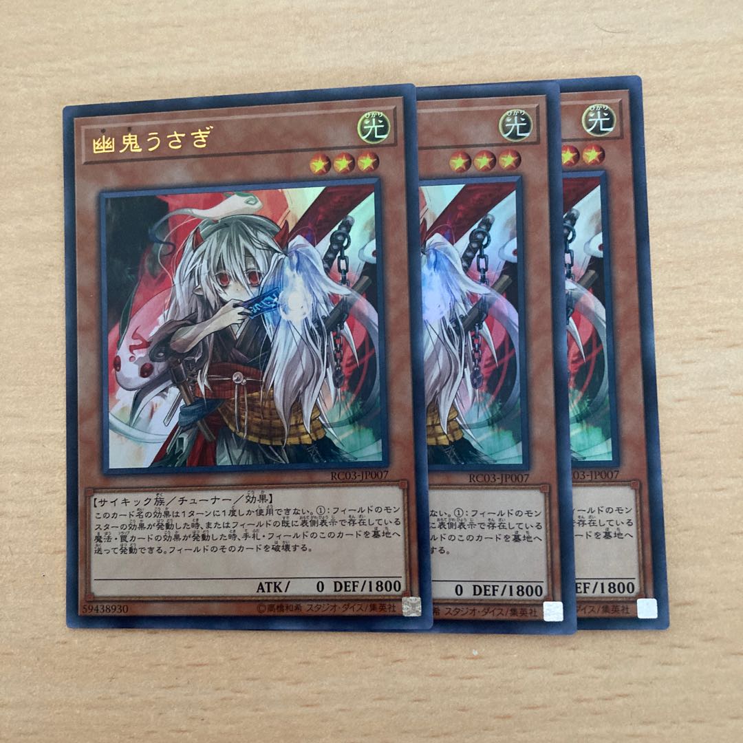 幽鬼うさぎ(既存イラスト) UR