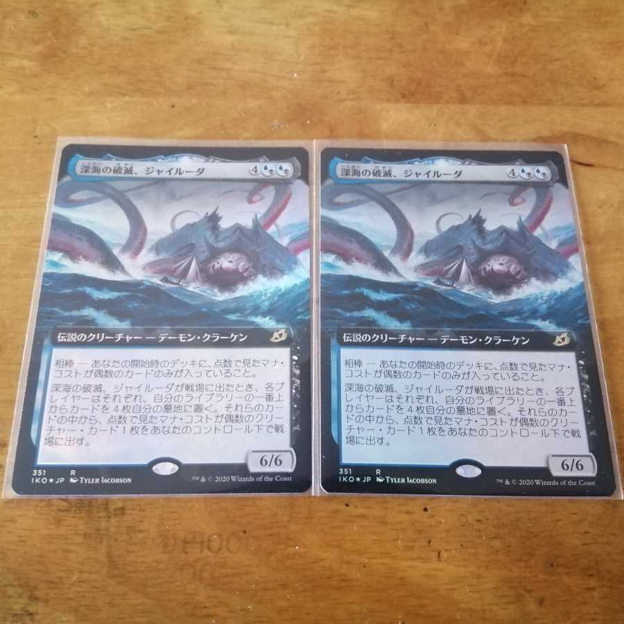 Gyruda, Doom of Depths rare extended foil