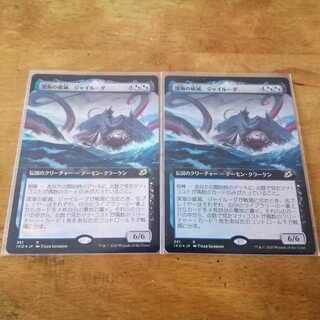 Gyruda, Doom of Depths rare extended foil