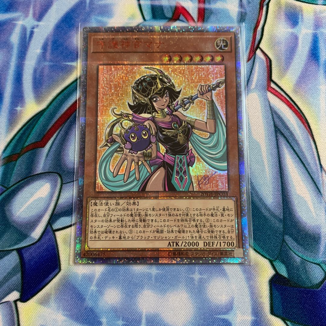 守護神官マナ 20thSE