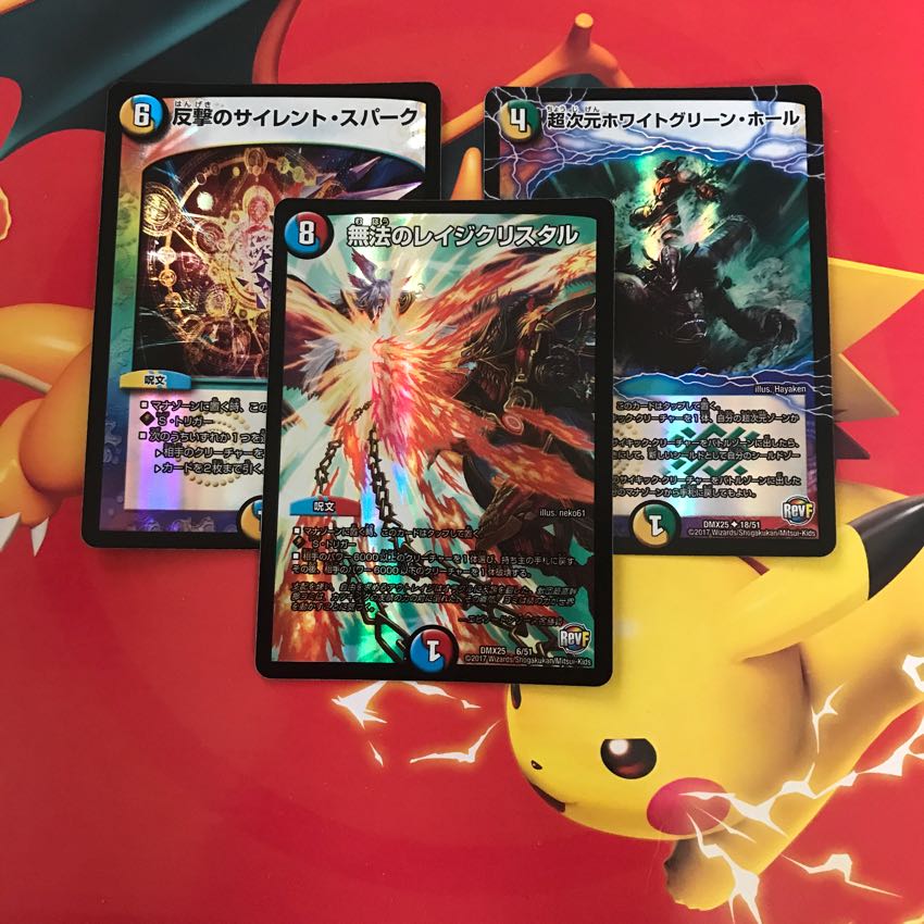 反撃のサイレントスパーク、無法のレイジクリスタル、超次元ホワイトグリーンホール