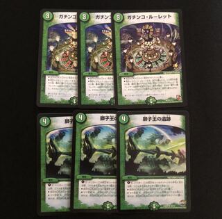 獅子王の遺跡 ガチンコ・ルーレット