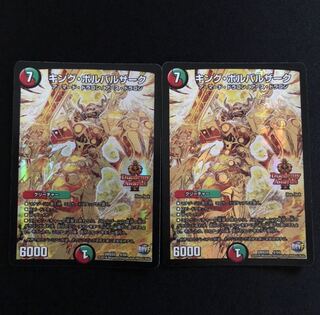 キング・ボルバルザーク