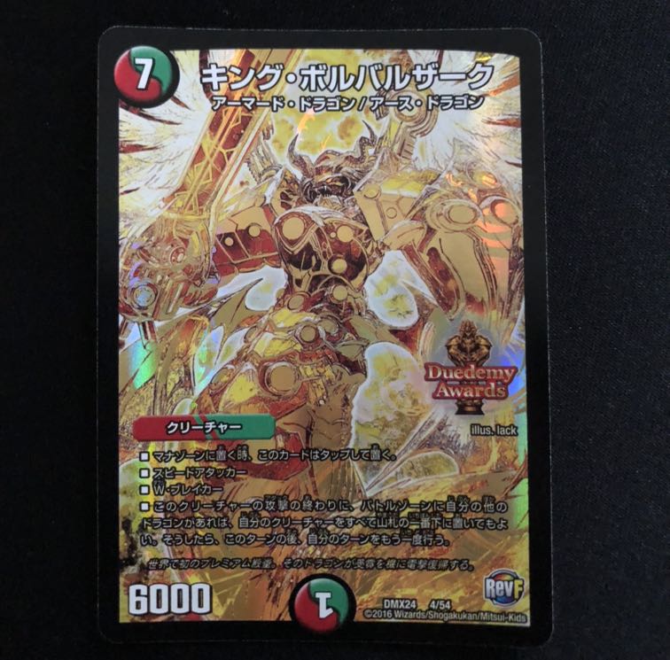 キング・ボルバルザーク