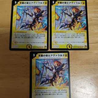 天雷の導士アヴァラルド公 U