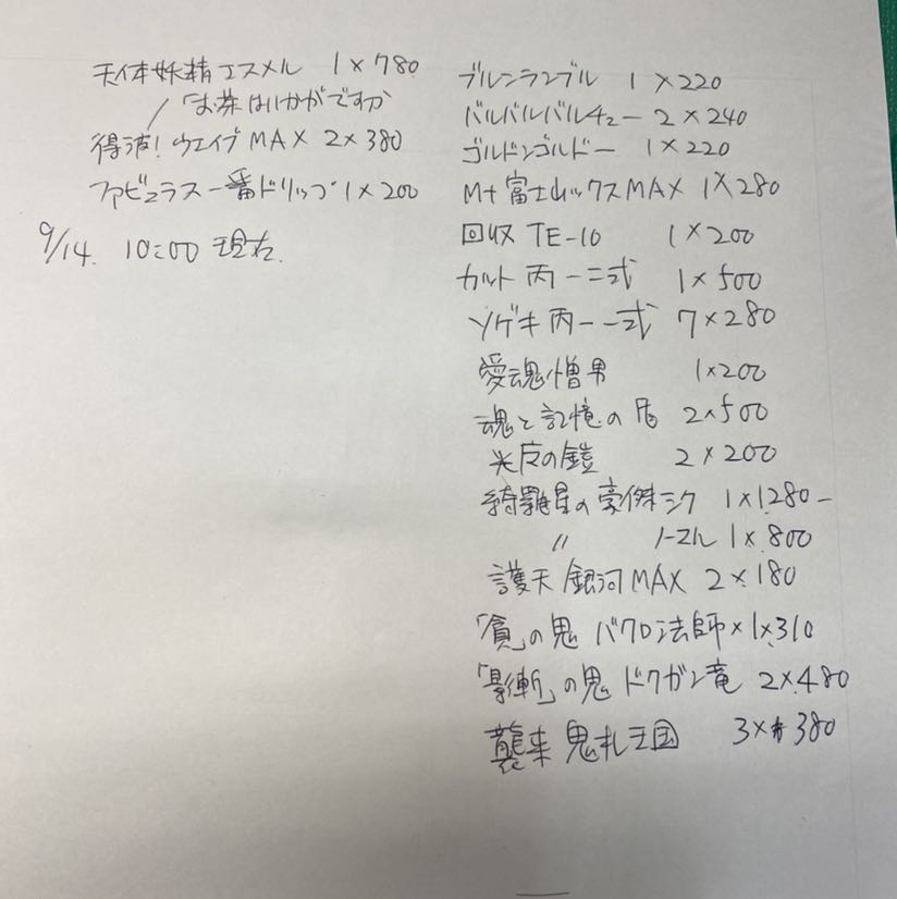 価格付くカード公開中 まとめ売り リストアップ帳付