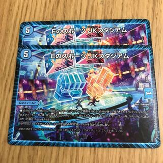 Eのスポーツ JKスタジアム