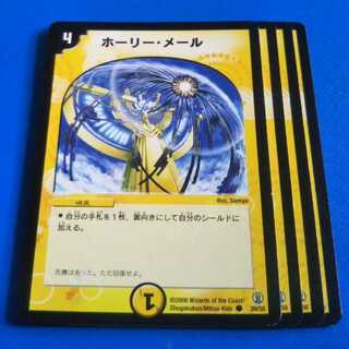 ホーリーメール　4枚【管理番号a】